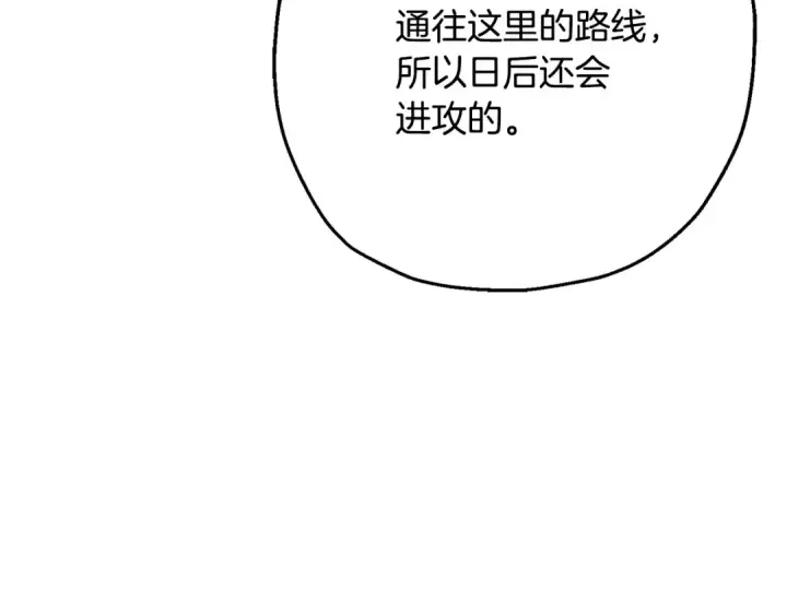 《从士兵到君主》第107话 攻克巨人（？？？）图182