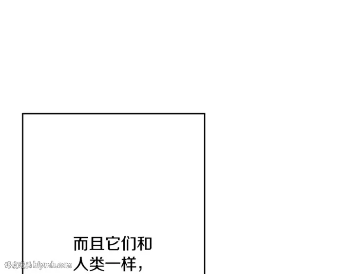 《从士兵到君主》第107话 攻克巨人（？？？）图184