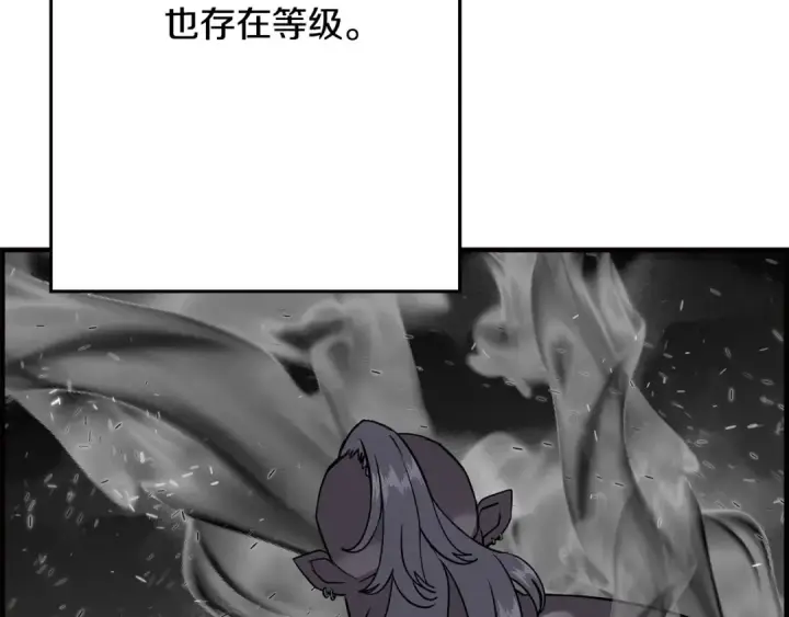 《从士兵到君主》第107话 攻克巨人（？？？）图185