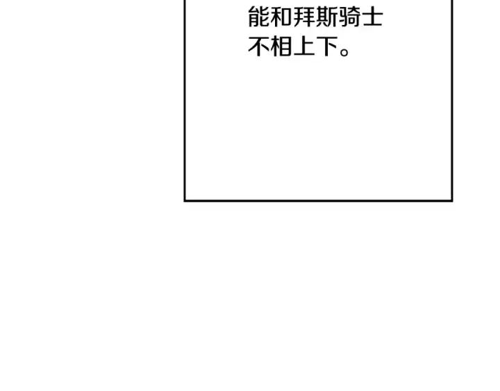 《从士兵到君主》第107话 攻克巨人（？？？）图188