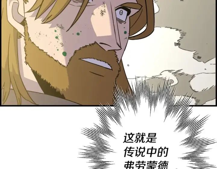 《从士兵到君主》第107话 攻克巨人（？？？）图19