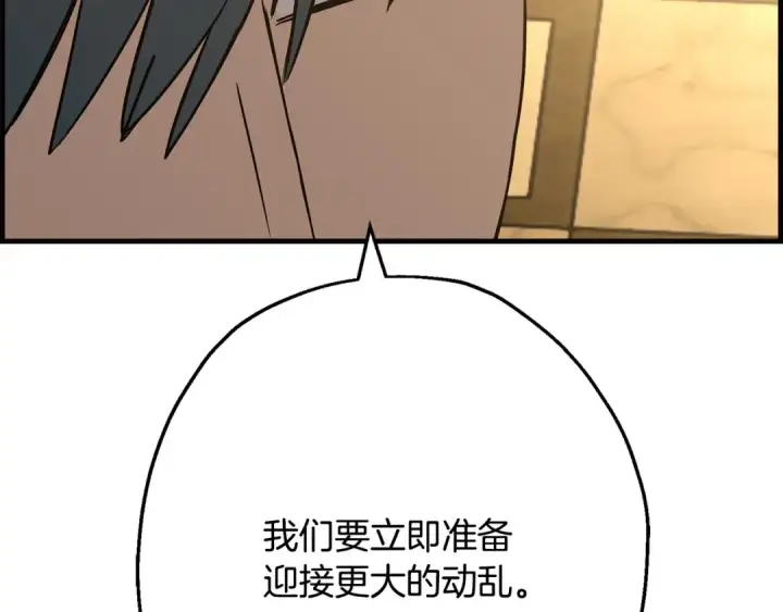 《从士兵到君主》第107话 攻克巨人（？？？）图193
