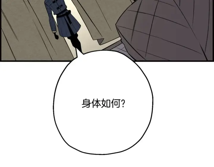 《从士兵到君主》第107话 攻克巨人（？？？）图197