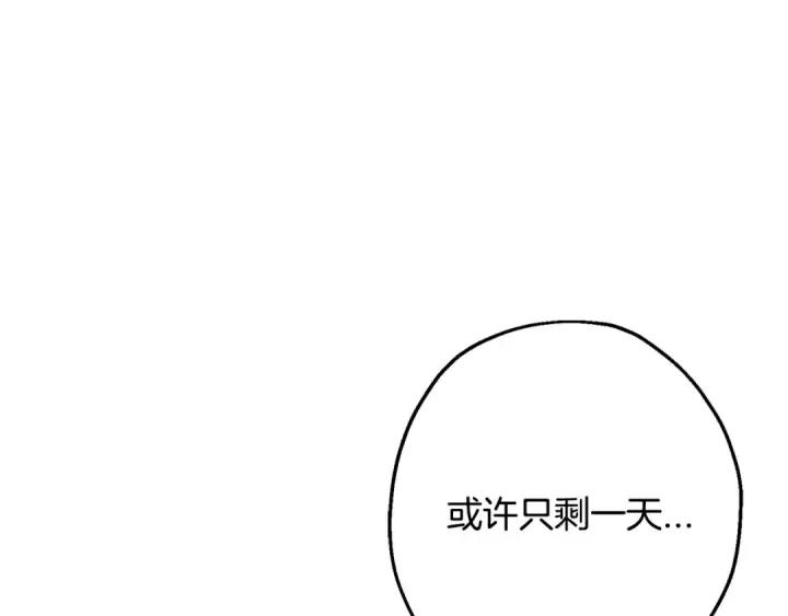 《从士兵到君主》第107话 攻克巨人（？？？）图198