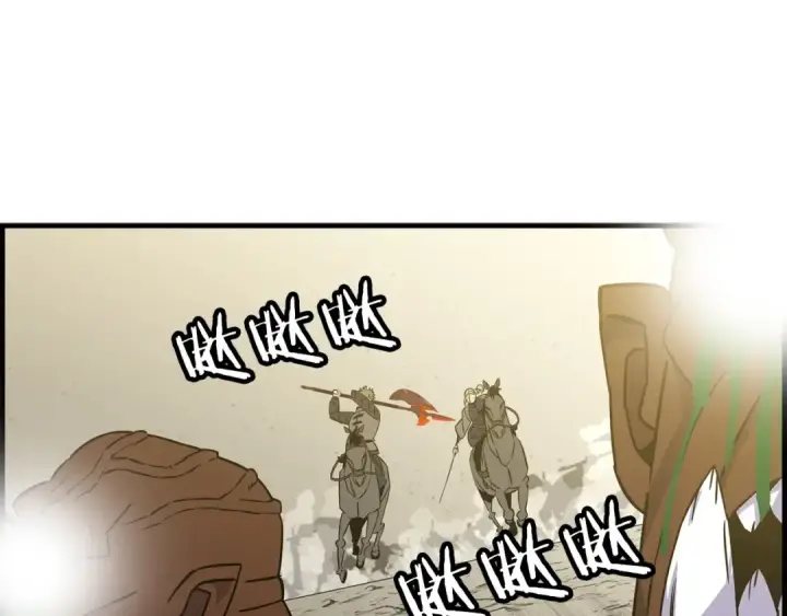 《从士兵到君主》第107话 攻克巨人（？？？）图2