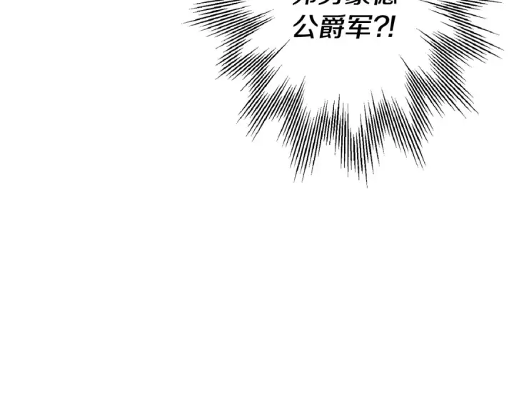 《从士兵到君主》第107话 攻克巨人（？？？）图20
