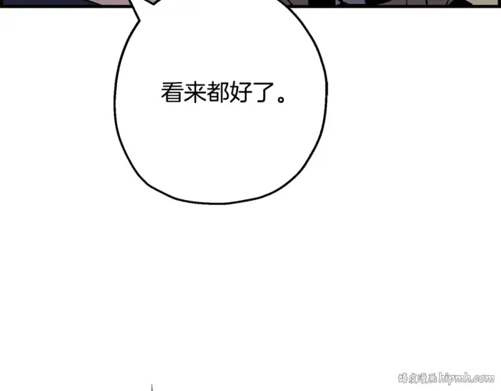 《从士兵到君主》第107话 攻克巨人（？？？）图200