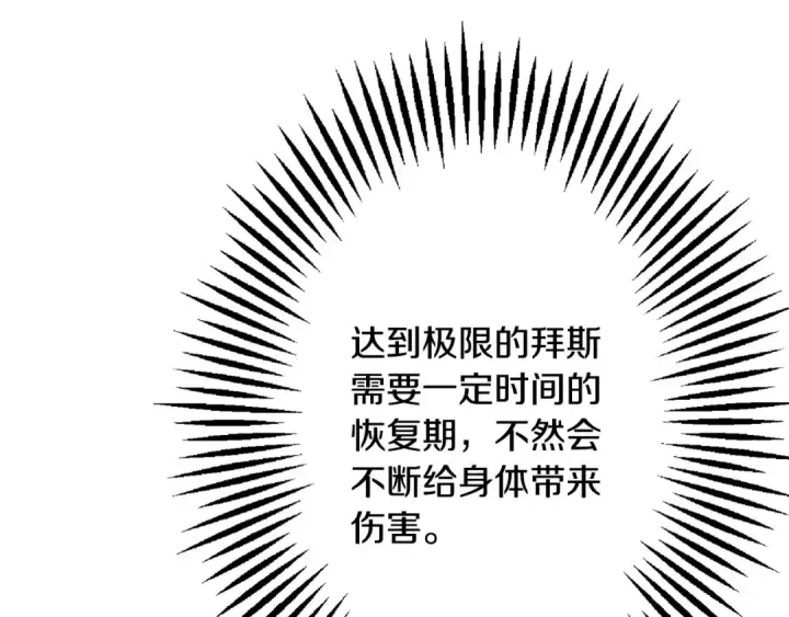 《从士兵到君主》第107话 攻克巨人（？？？）图203