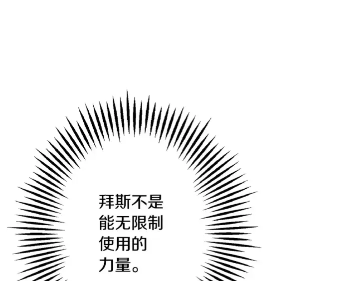 《从士兵到君主》第107话 攻克巨人（？？？）图207