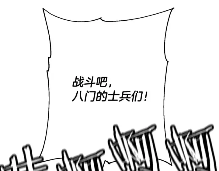 《从士兵到君主》第107话 攻克巨人（？？？）图21