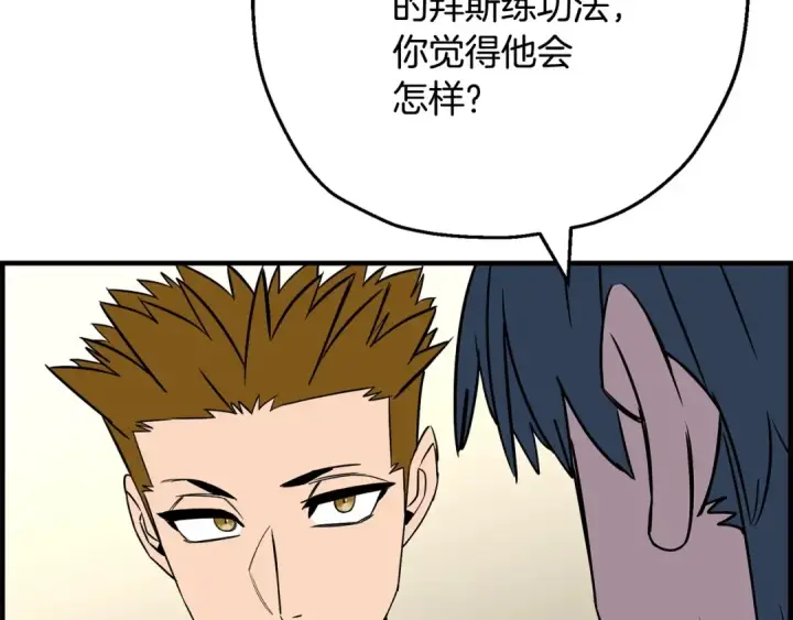 《从士兵到君主》第107话 攻克巨人（？？？）图210