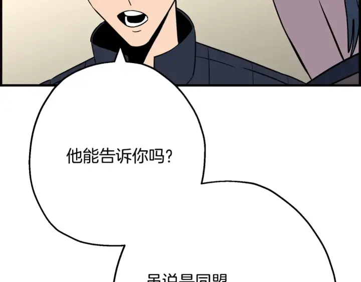 《从士兵到君主》第107话 攻克巨人（？？？）图211