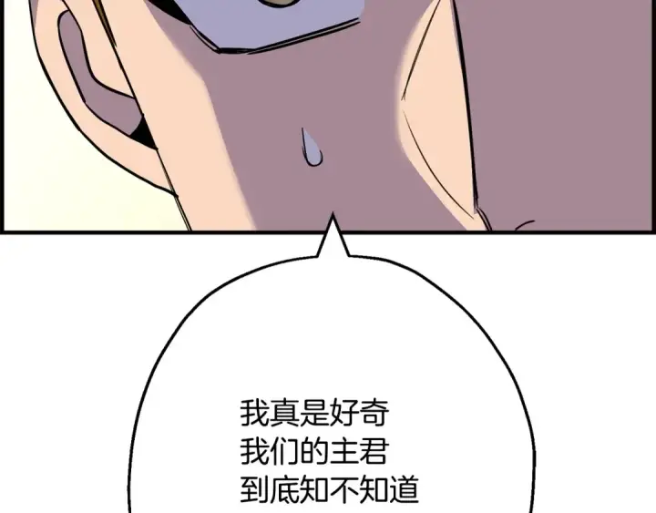 《从士兵到君主》第107话 攻克巨人（？？？）图214