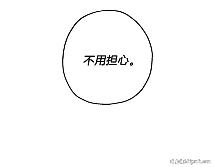 《从士兵到君主》第107话 攻克巨人（？？？）图216