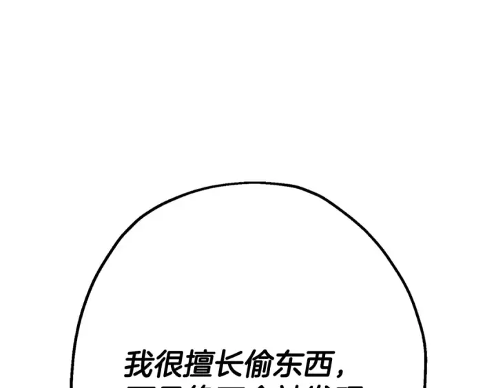 《从士兵到君主》第107话 攻克巨人（？？？）图217
