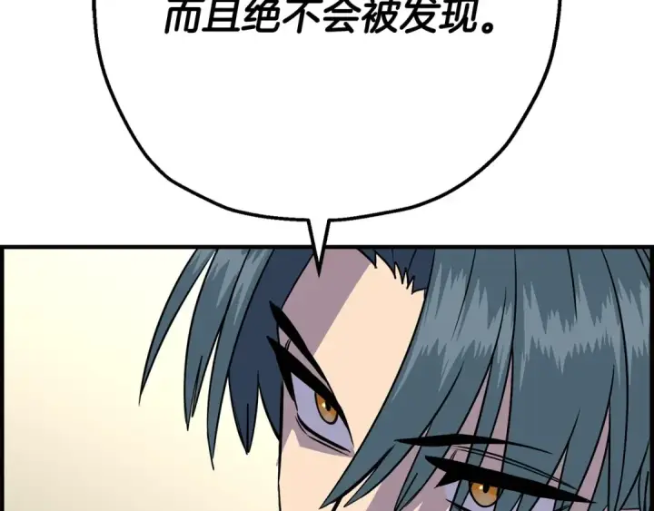 《从士兵到君主》第107话 攻克巨人（？？？）图218