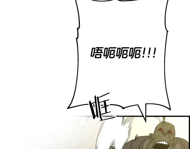 《从士兵到君主》第107话 攻克巨人（？？？）图27