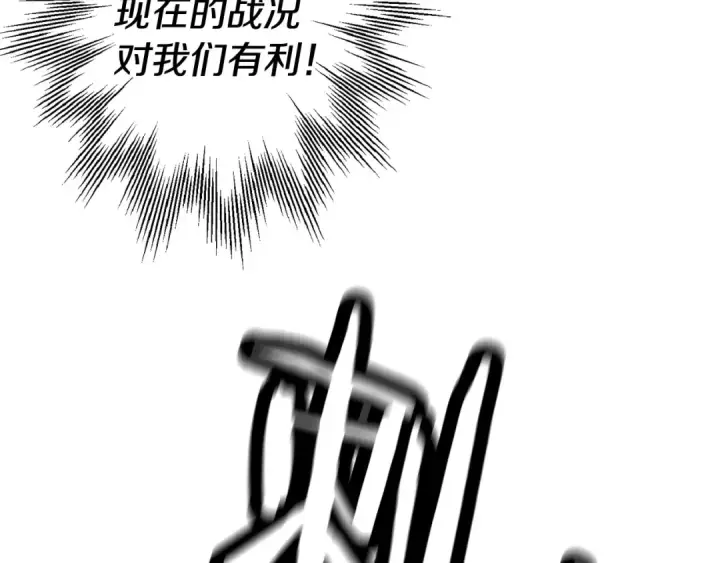 《从士兵到君主》第107话 攻克巨人（？？？）图29