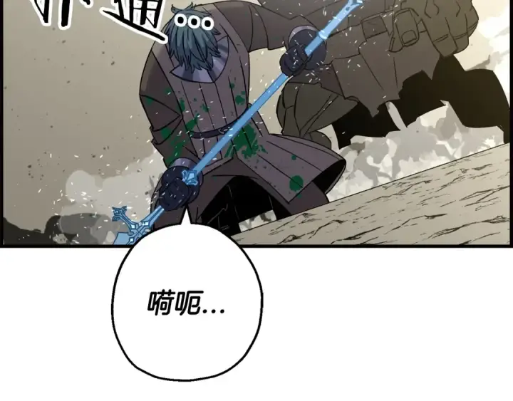 《从士兵到君主》第107话 攻克巨人（？？？）图34