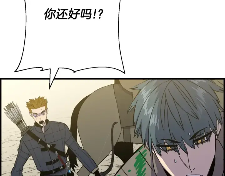 《从士兵到君主》第107话 攻克巨人（？？？）图38