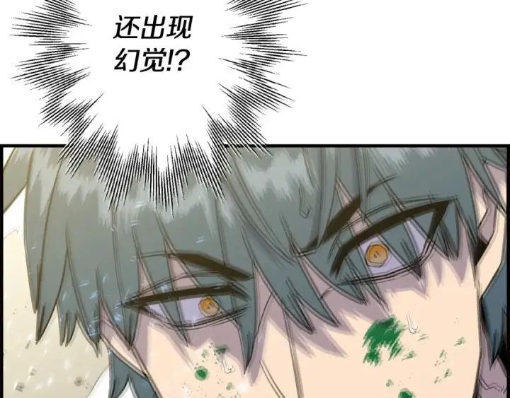 《从士兵到君主》第107话 攻克巨人（？？？）图42