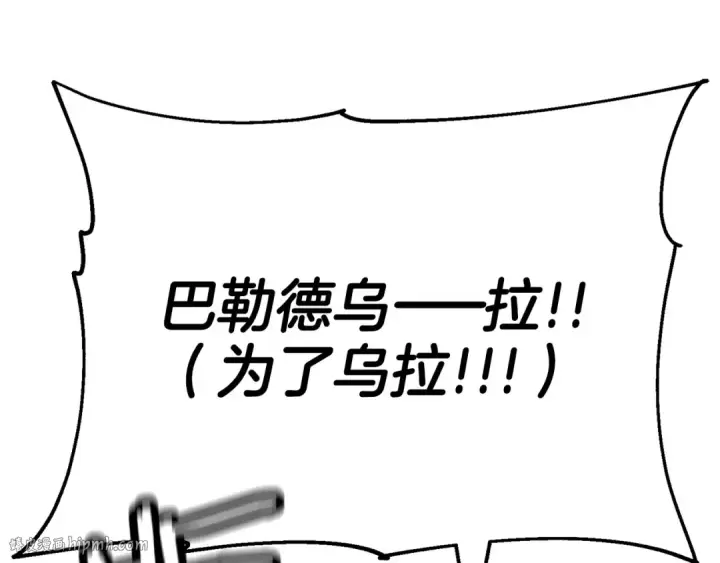 《从士兵到君主》第107话 攻克巨人（？？？）图48