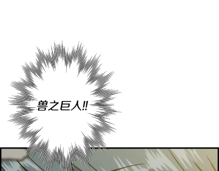 《从士兵到君主》第107话 攻克巨人（？？？）图51