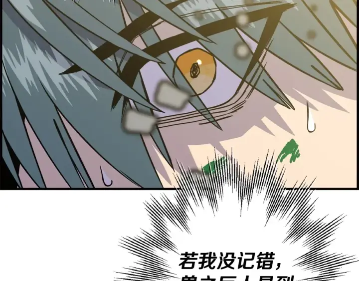 《从士兵到君主》第107话 攻克巨人（？？？）图52
