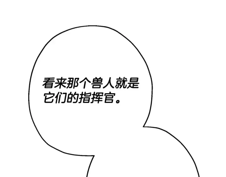 《从士兵到君主》第107话 攻克巨人（？？？）图54