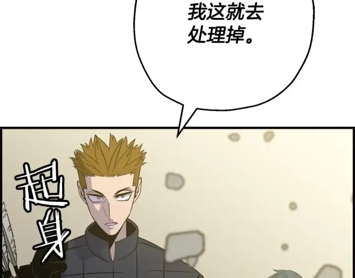 《从士兵到君主》第107话 攻克巨人（？？？）图55