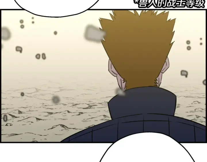 《从士兵到君主》第107话 攻克巨人（？？？）图58
