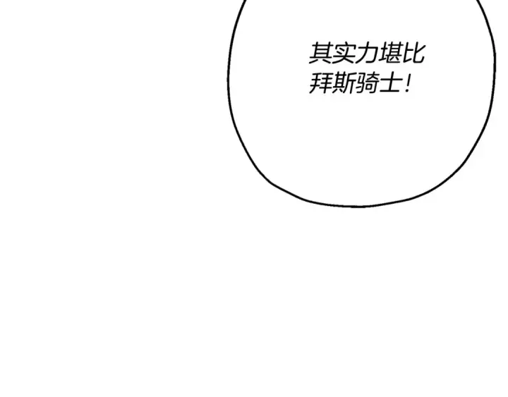 《从士兵到君主》第107话 攻克巨人（？？？）图59