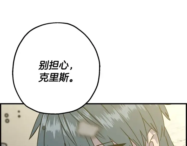 《从士兵到君主》第107话 攻克巨人（？？？）图60
