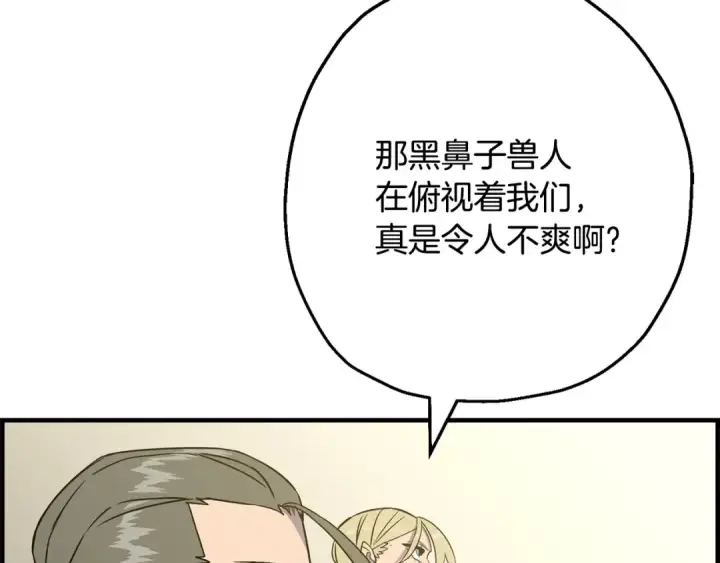 《从士兵到君主》第107话 攻克巨人（？？？）图71