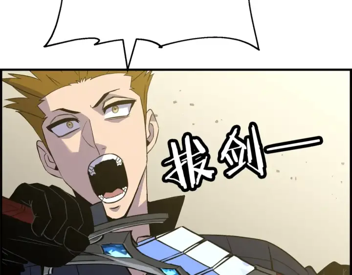 《从士兵到君主》第107话 攻克巨人（？？？）图74