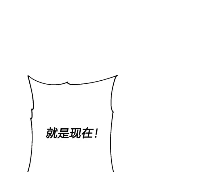 《从士兵到君主》第107话 攻克巨人（？？？）图86