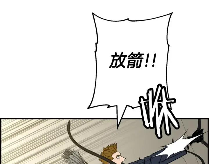 《从士兵到君主》第107话 攻克巨人（？？？）图9