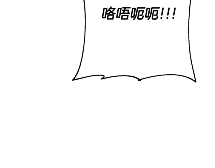 《从士兵到君主》第107话 攻克巨人（？？？）图94