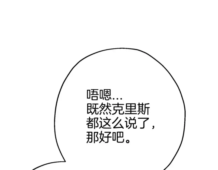 《从士兵到君主》第108话 蓝发金瞳的男人图10