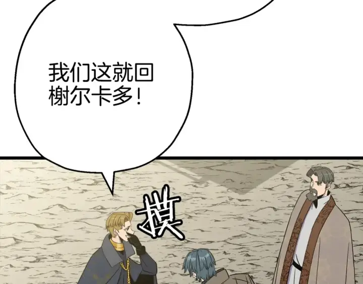 《从士兵到君主》第108话 蓝发金瞳的男人图11