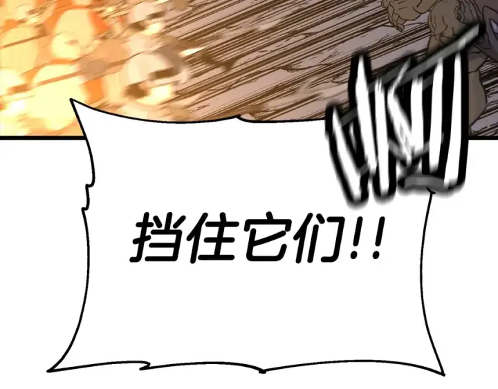 《从士兵到君主》第108话 蓝发金瞳的男人图110