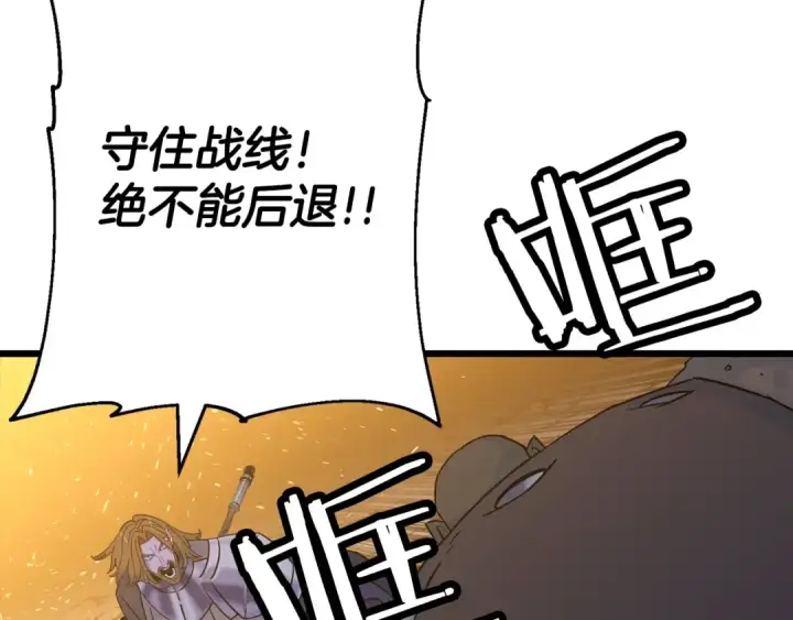 《从士兵到君主》第108话 蓝发金瞳的男人图116