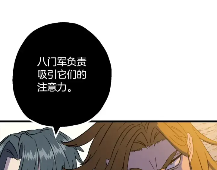 《从士兵到君主》第108话 蓝发金瞳的男人图118