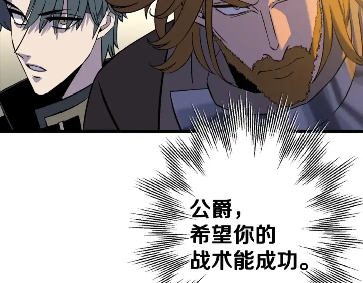 《从士兵到君主》第108话 蓝发金瞳的男人图119