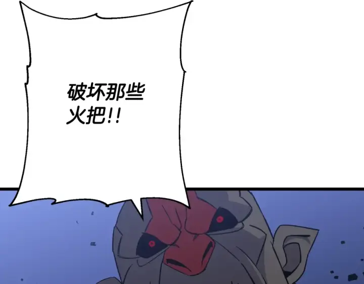 《从士兵到君主》第108话 蓝发金瞳的男人图121