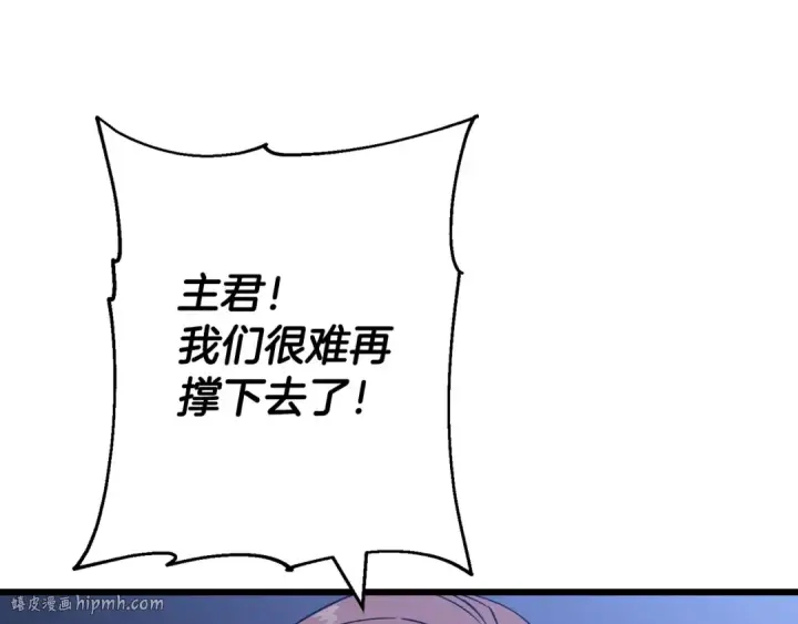 《从士兵到君主》第108话 蓝发金瞳的男人图128