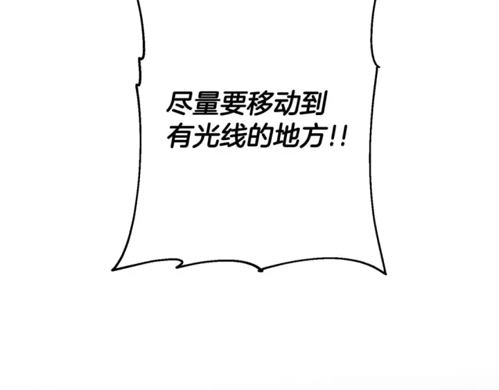 《从士兵到君主》第108话 蓝发金瞳的男人图133