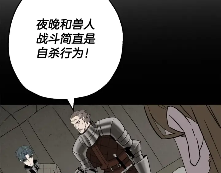 《从士兵到君主》第108话 蓝发金瞳的男人图135
