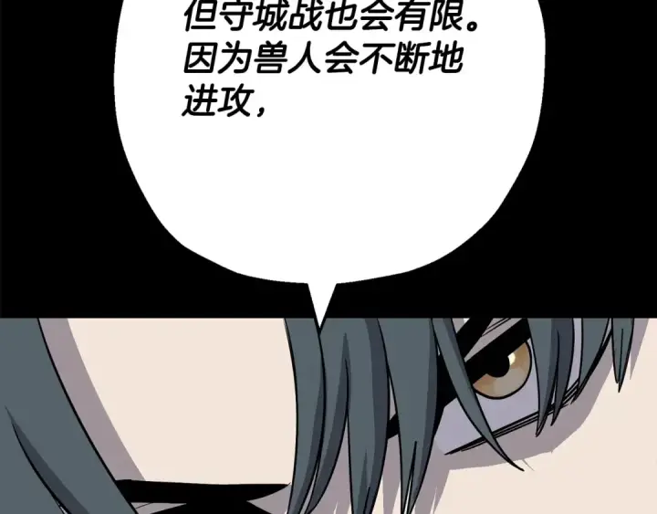 《从士兵到君主》第108话 蓝发金瞳的男人图138