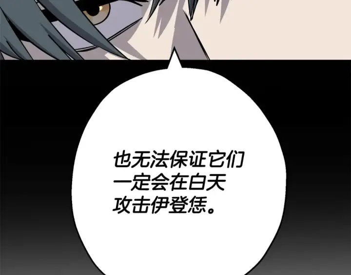 《从士兵到君主》第108话 蓝发金瞳的男人图139